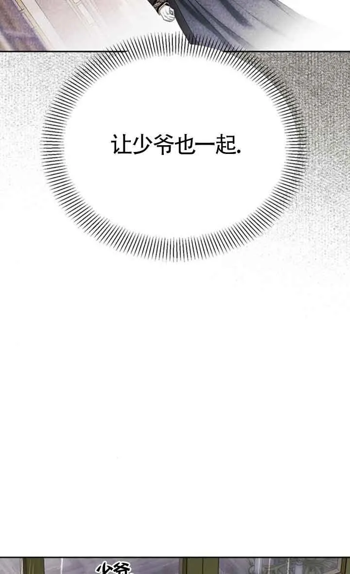 第76话 第10页