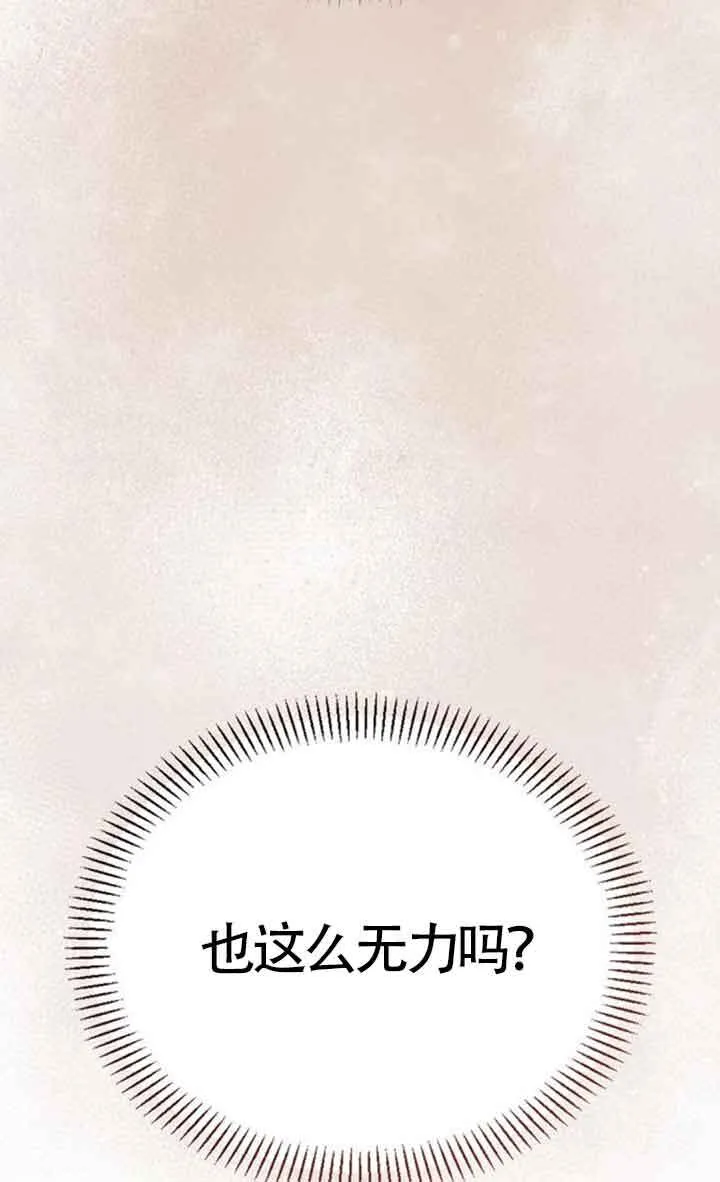 第76话 第14页