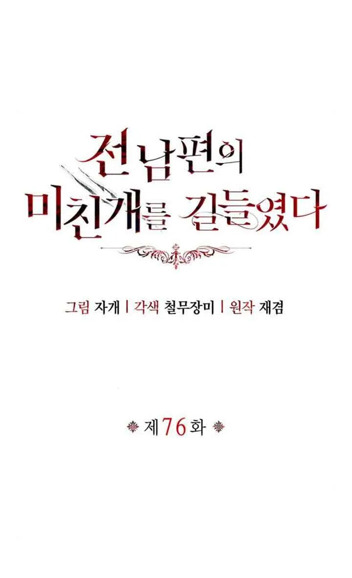 第76话 第16页