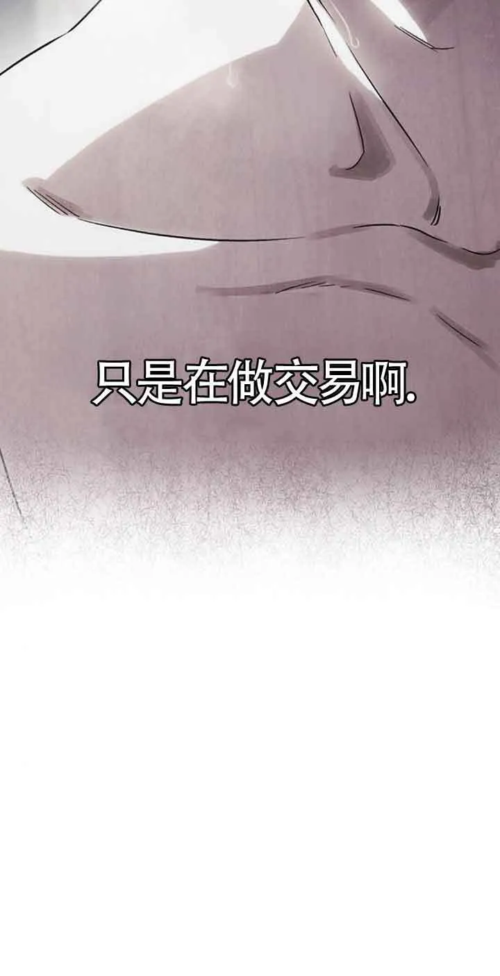 第76话 第30页