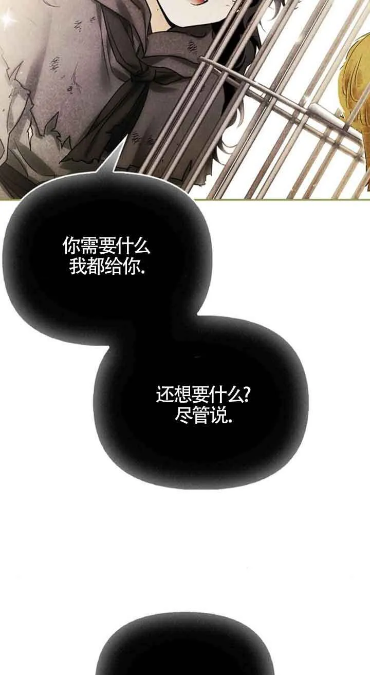 第76话 第49页