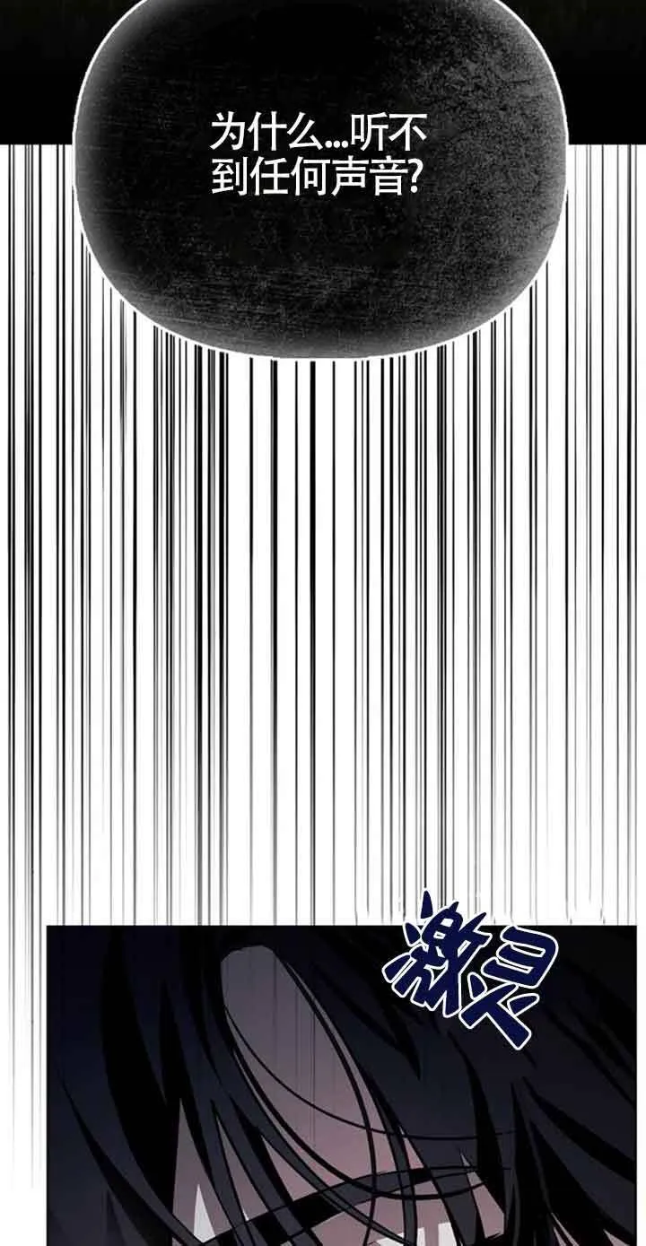 第76话 第71页