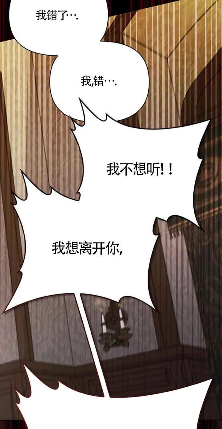 第76话 第81页