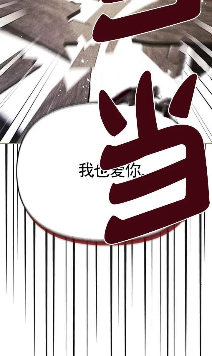 第76话 第87页