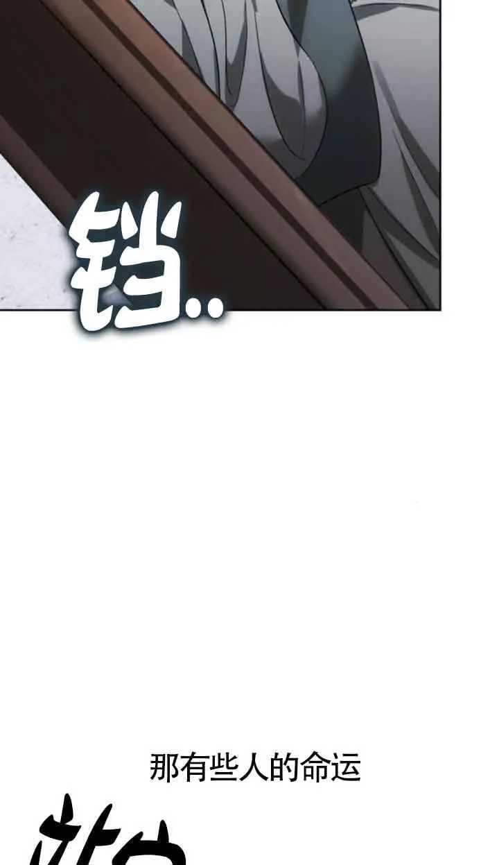 第77话 第8页