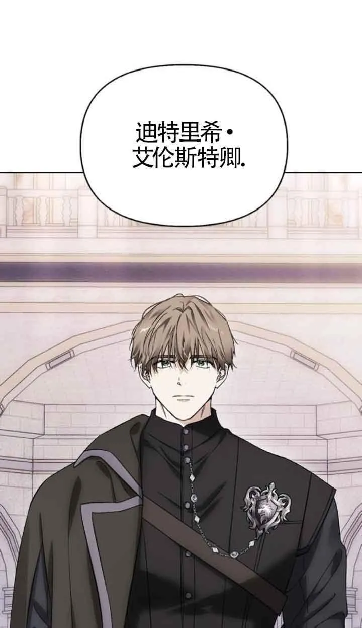 第77话 第12页