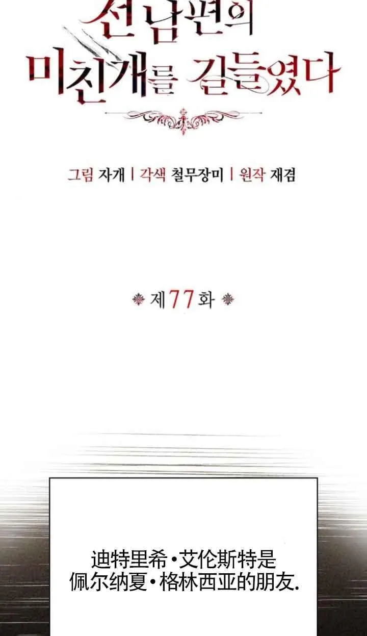 第77话 第14页
