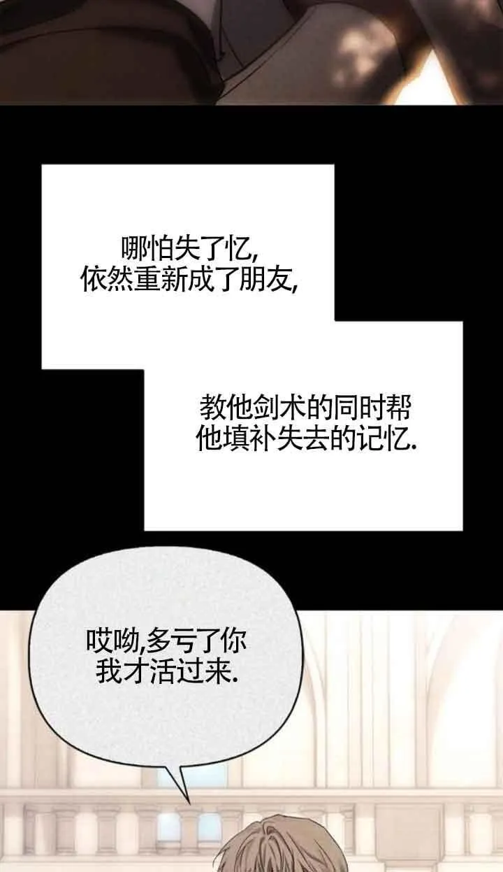 第77话 第16页