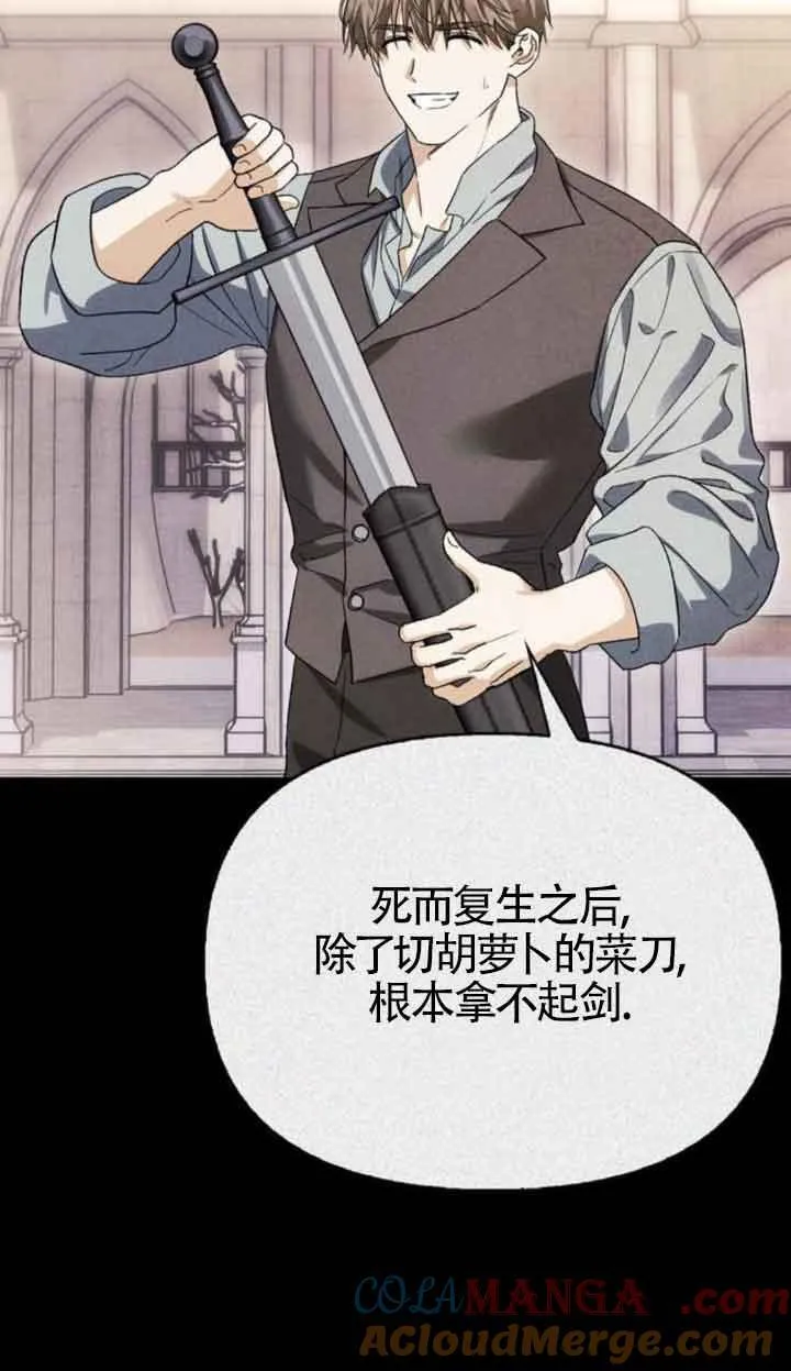 第77话 第17页