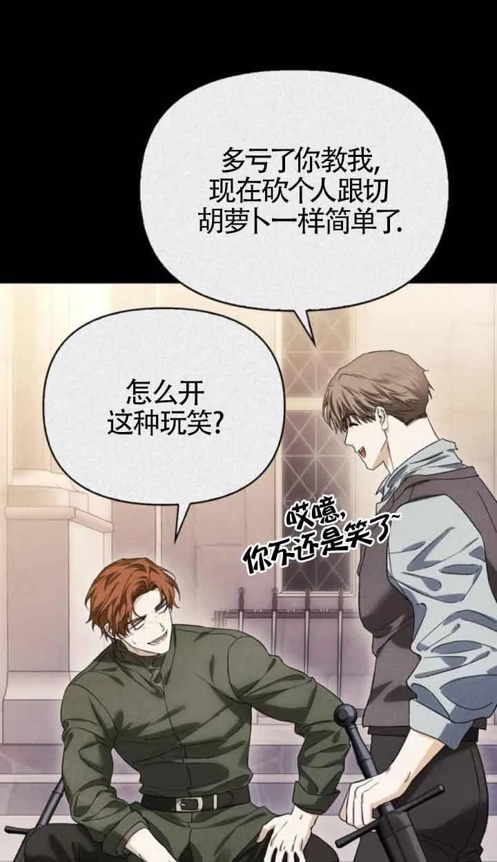 第77话 第18页