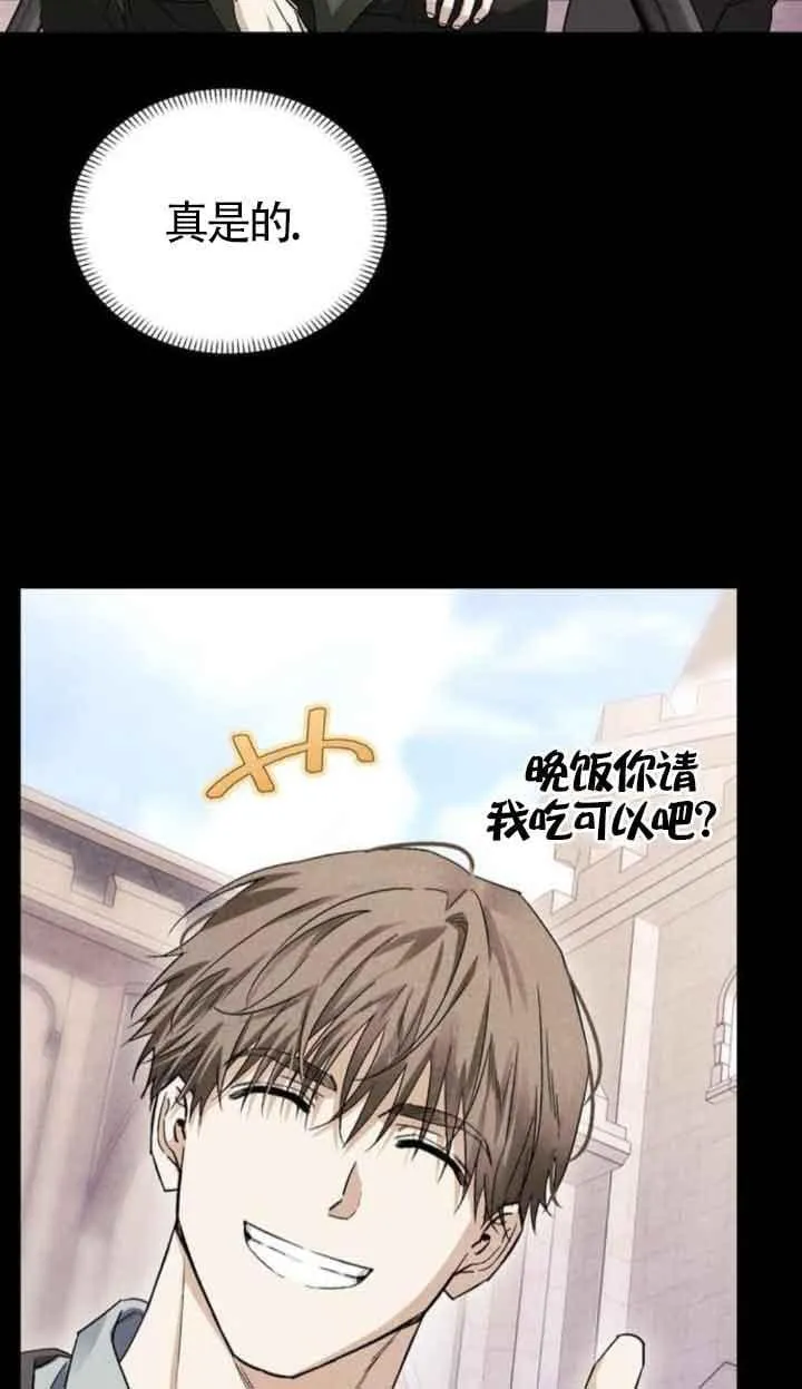 第77话 第19页