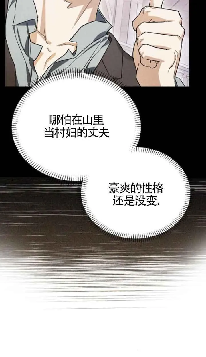 第77话 第20页