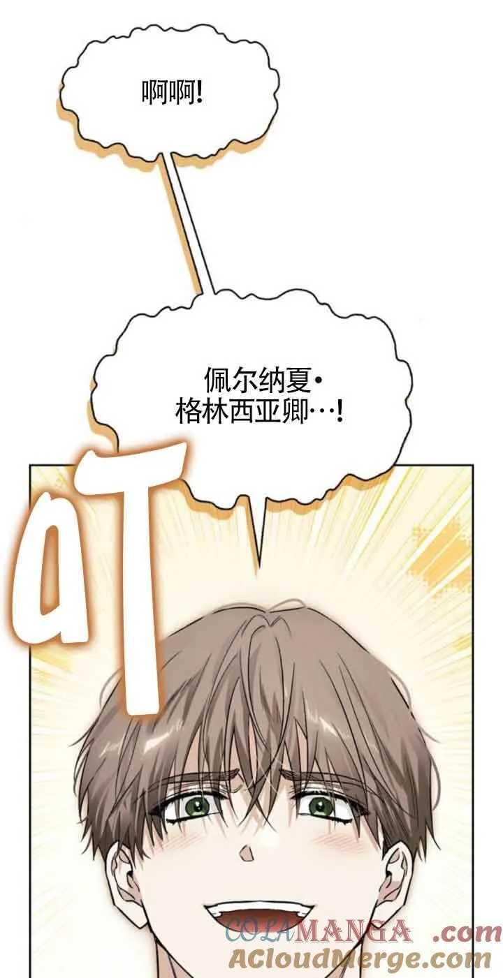 第77话 第21页