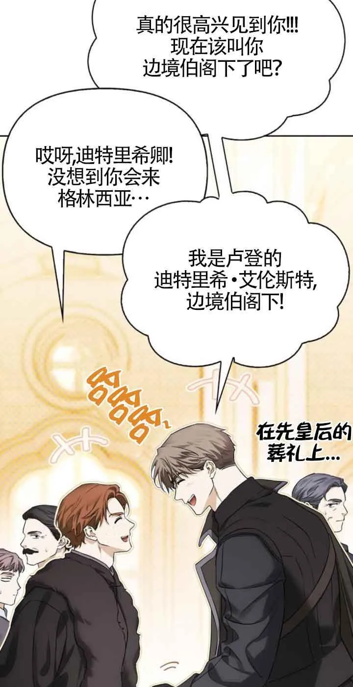 第77话 第23页