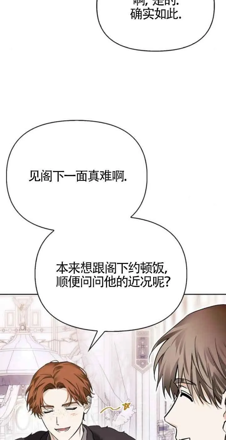 第77话 第26页