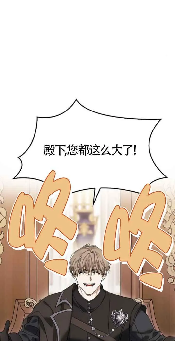 第77话 第32页