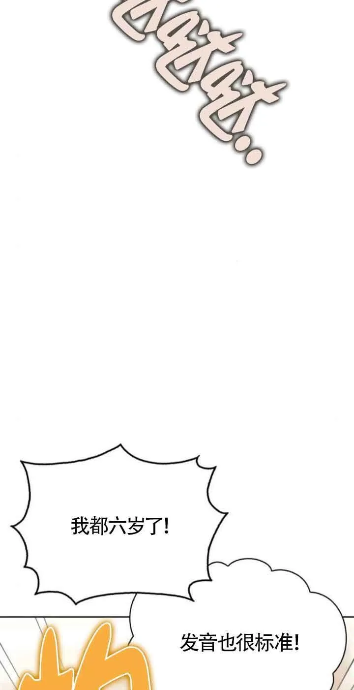 第77话 第34页
