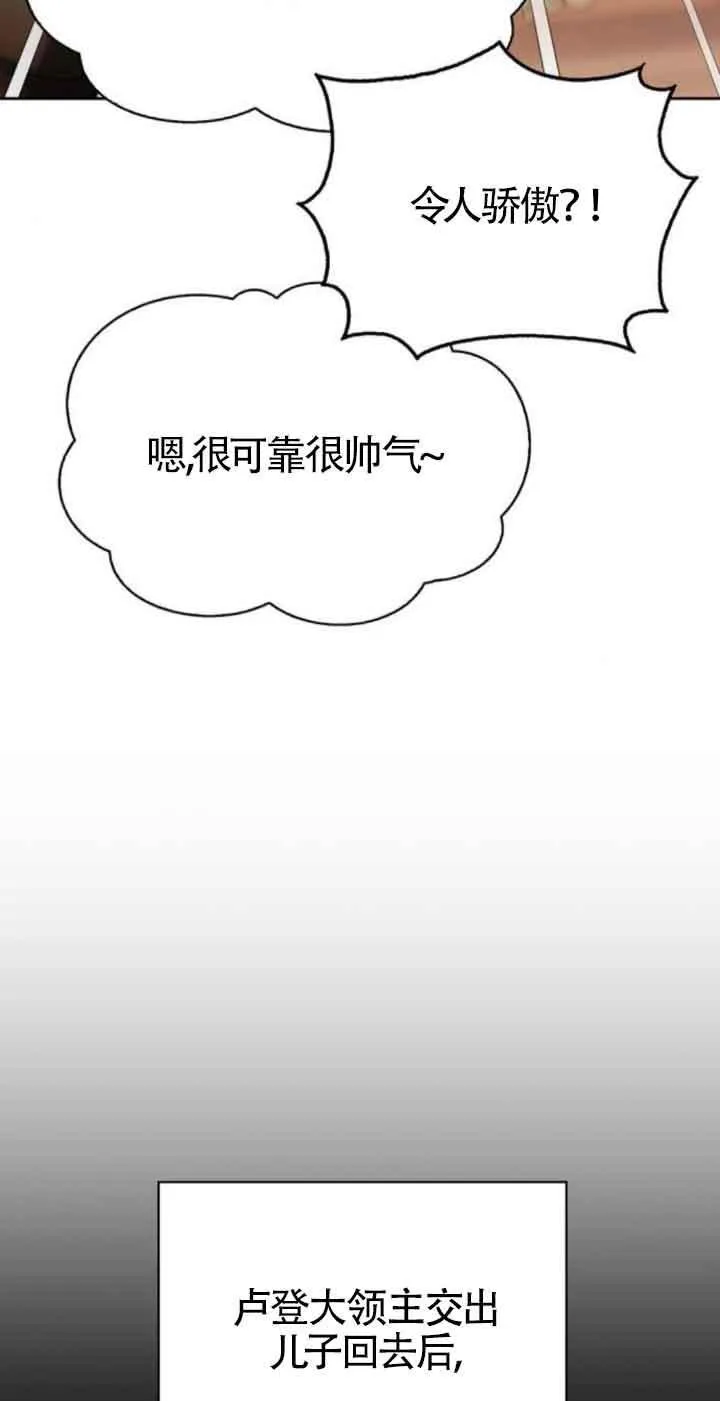 第77话 第36页