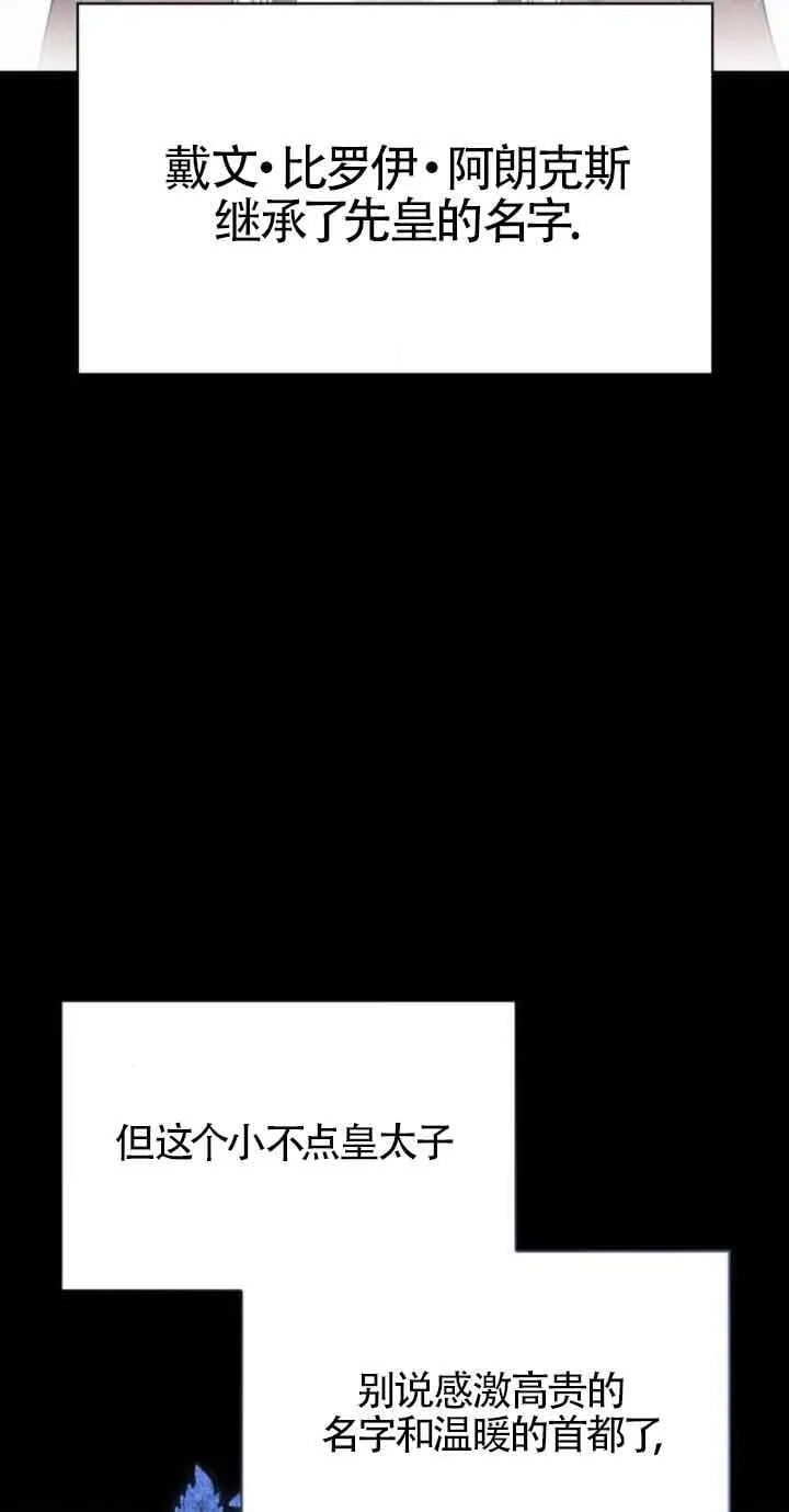 第77话 第42页