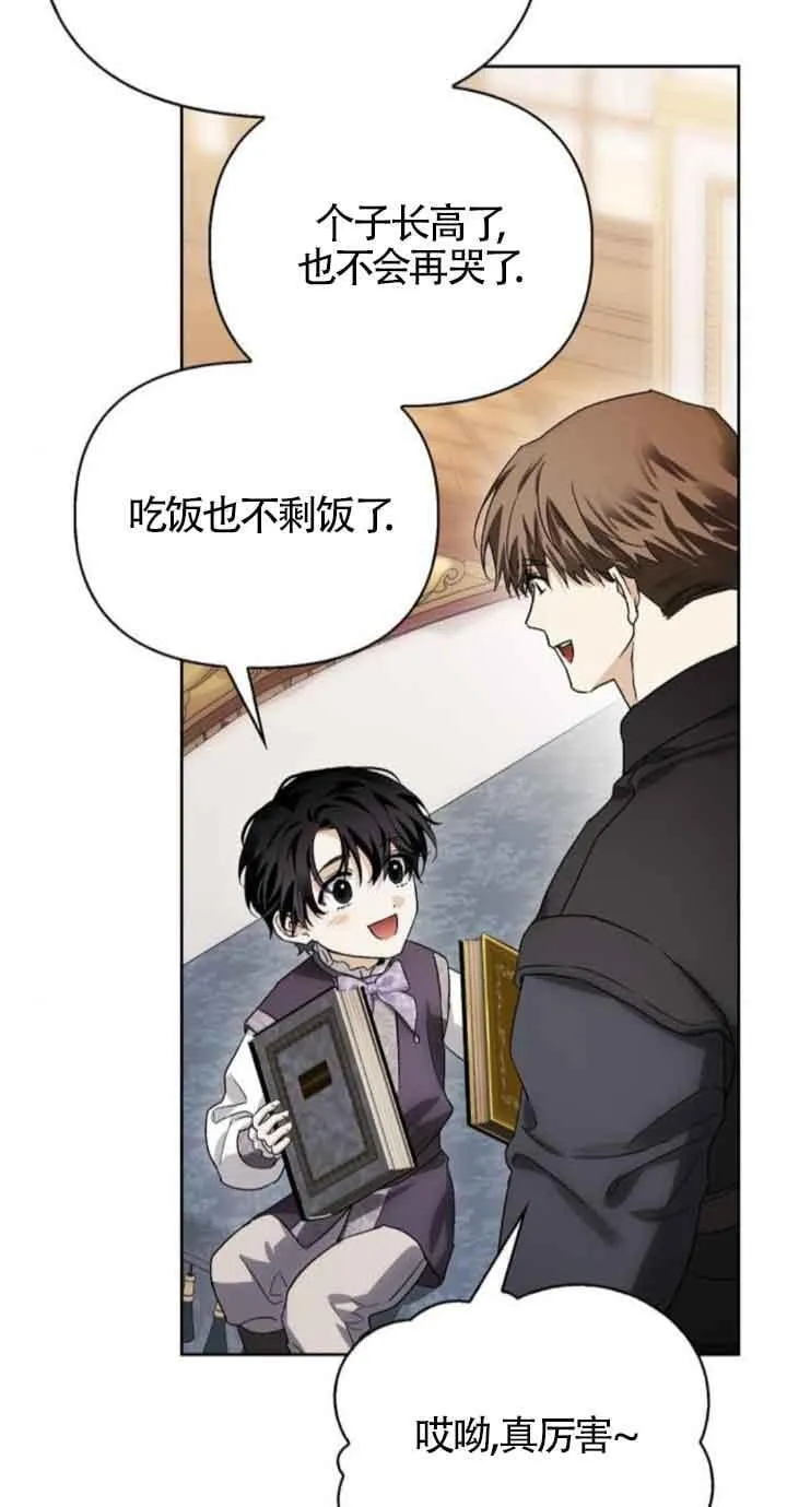 第77话 第46页