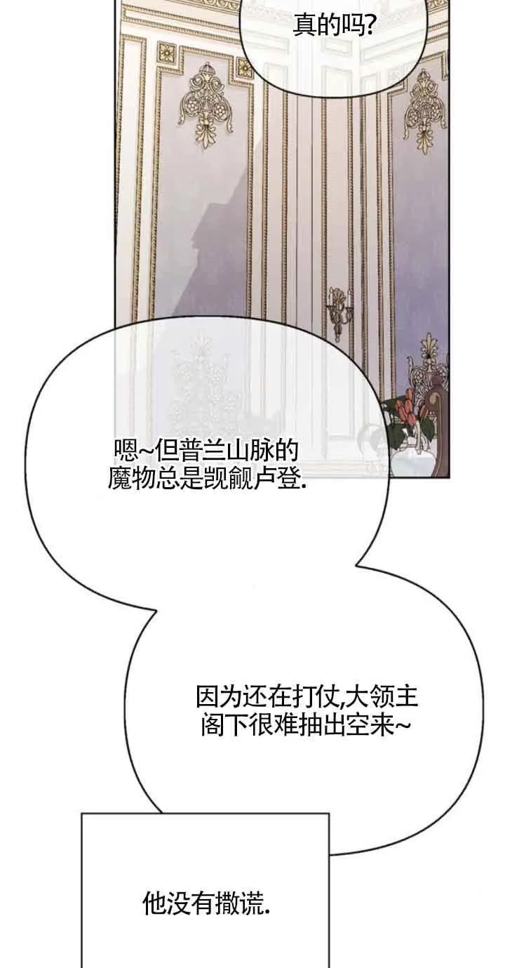 第77话 第52页