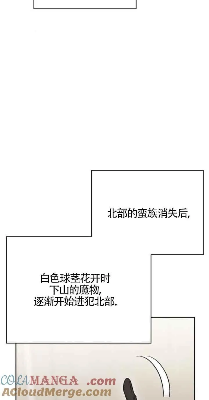 第77话 第53页