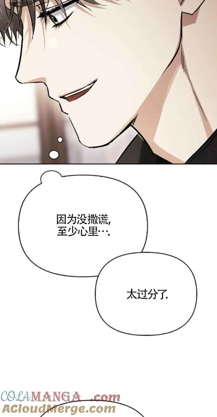 第77话 第57页