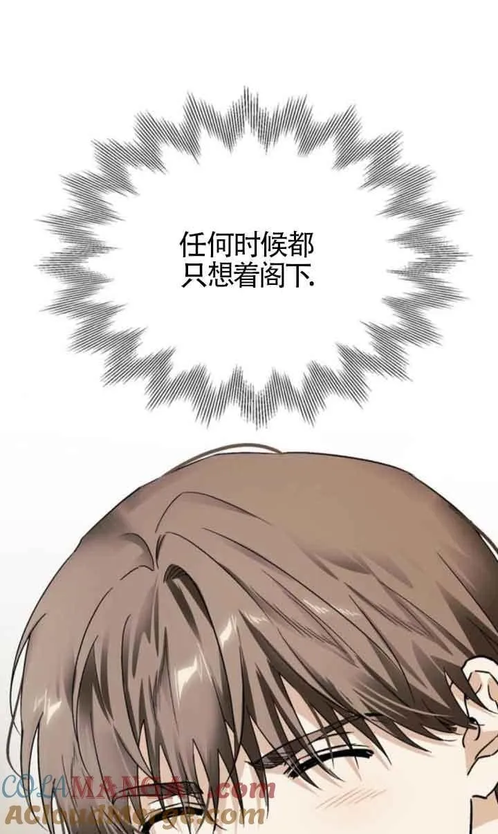 第77话 第61页