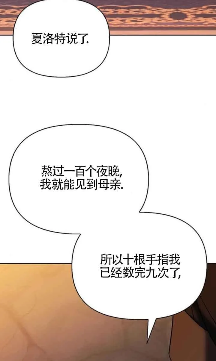 第77话 第66页