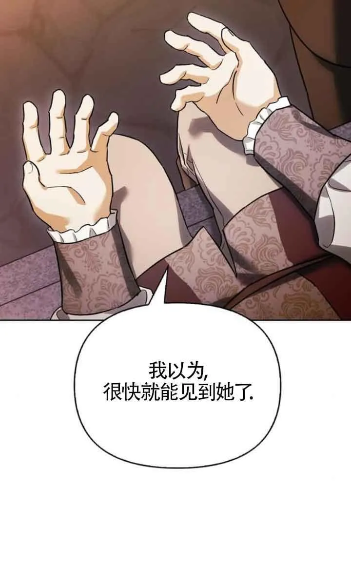 第77话 第67页