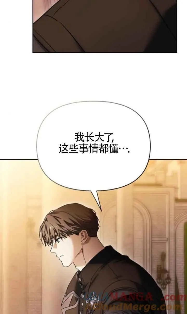 第77话 第69页
