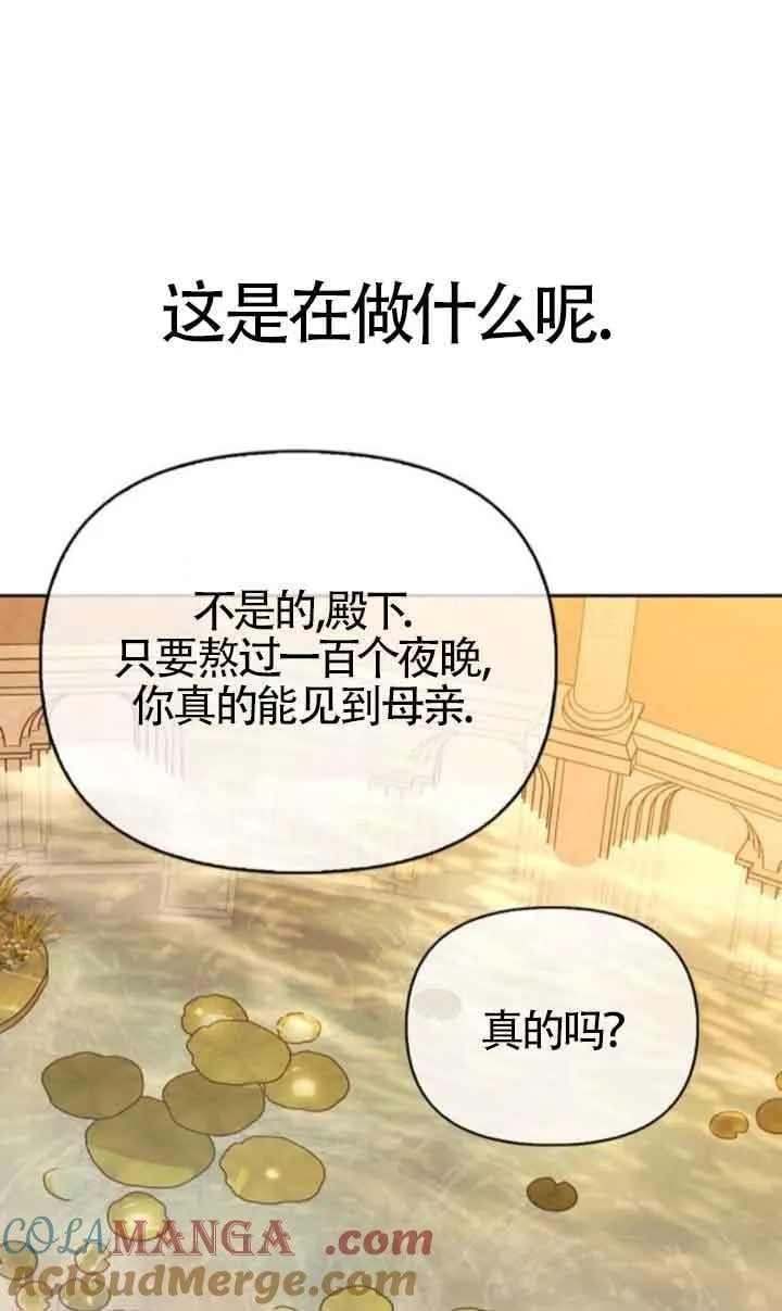 第77话 第73页
