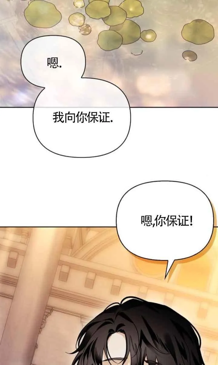 第77话 第74页