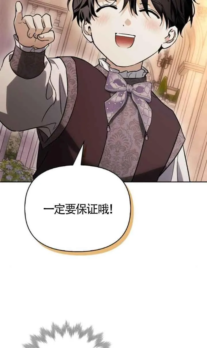 第77话 第75页