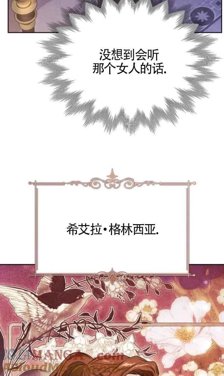 第77话 第77页