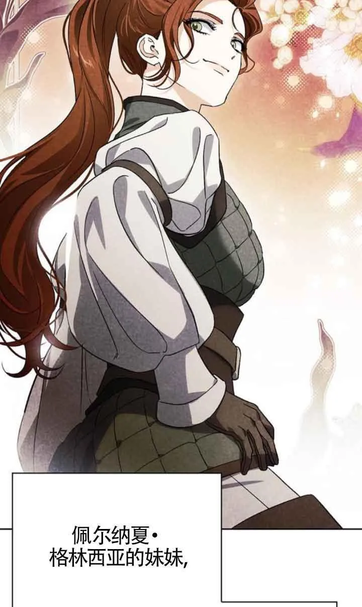 第77话 第78页