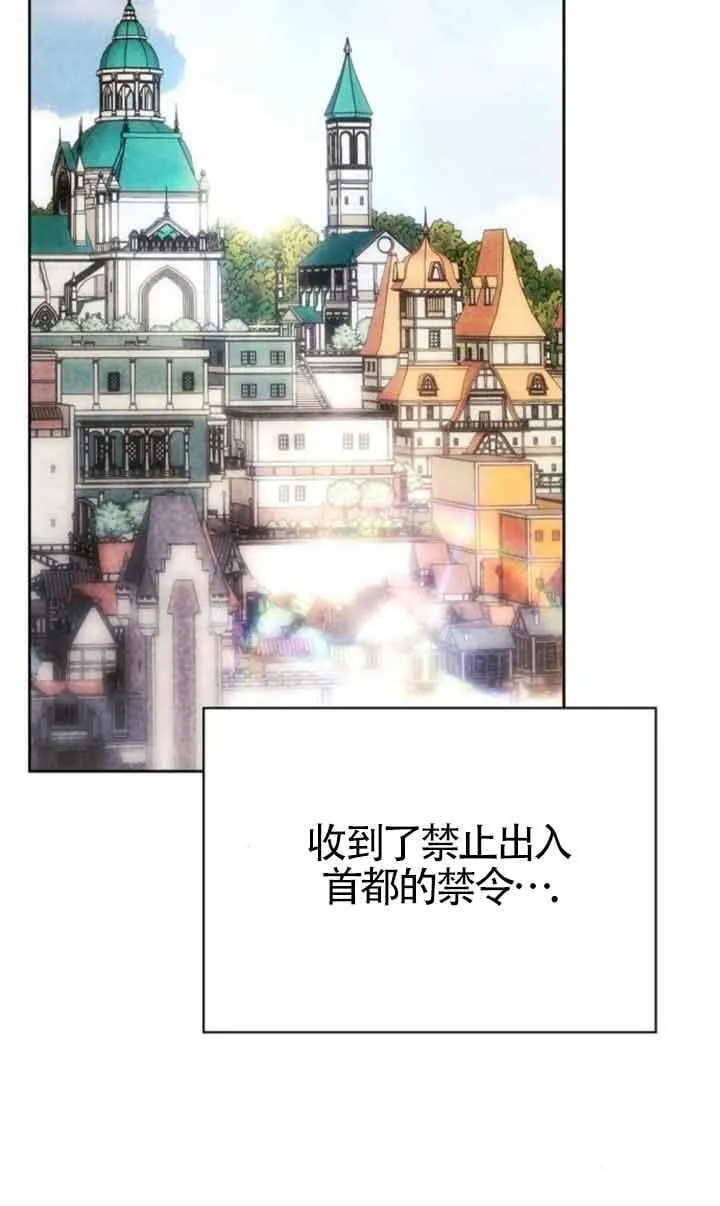 第77话 第80页