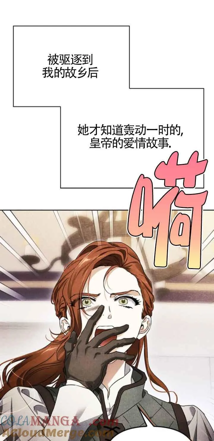 第77话 第81页
