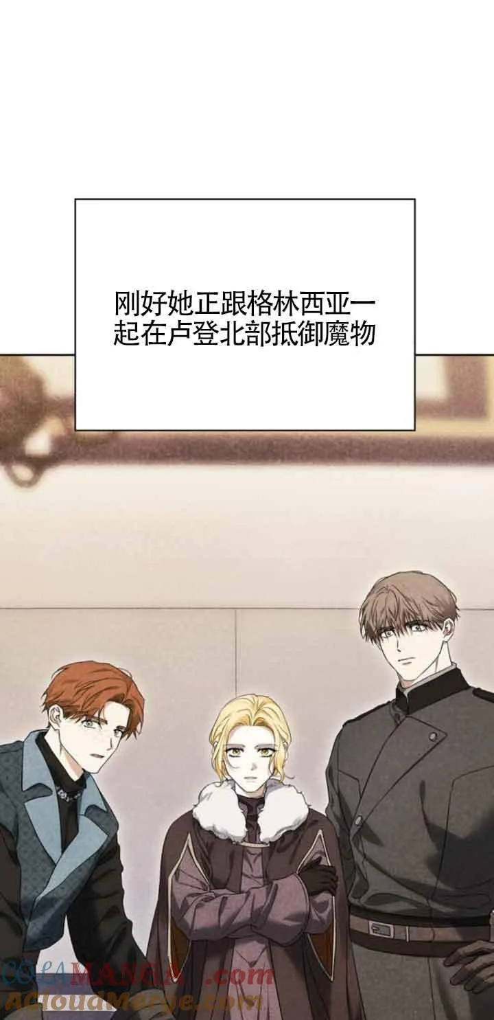 第77话 第85页