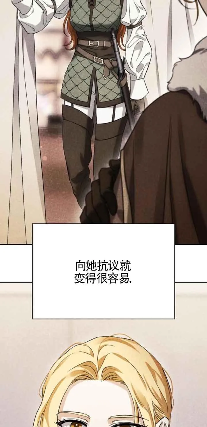 第77话 第87页