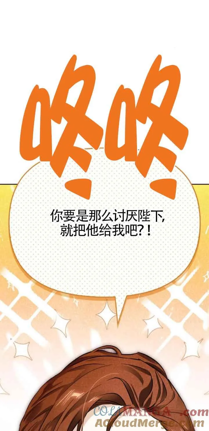 第77话 第89页
