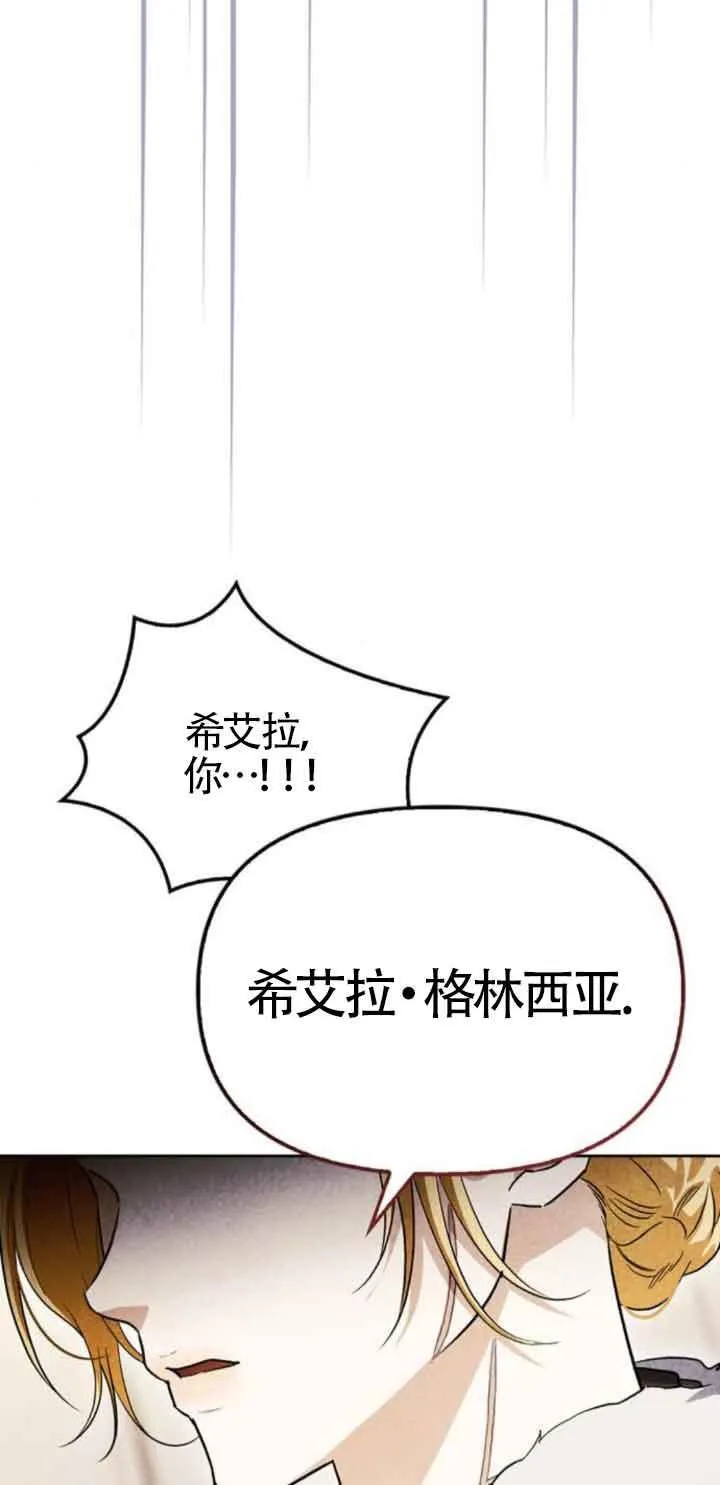 第77话 第92页