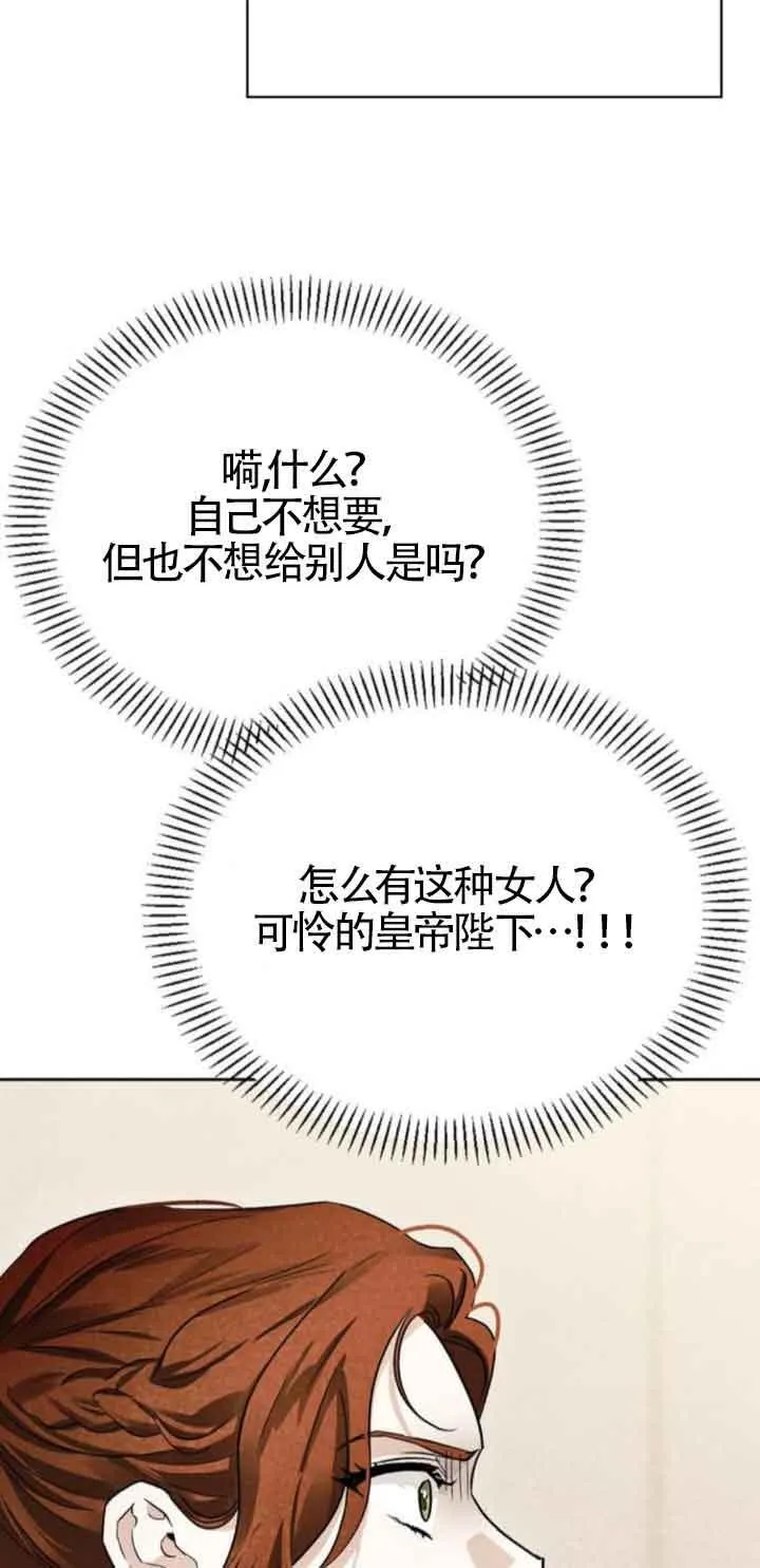 第77话 第95页