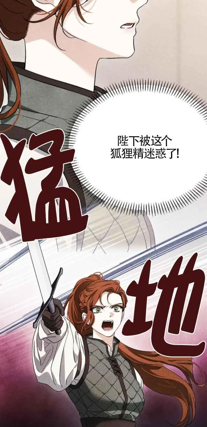 第77话 第96页