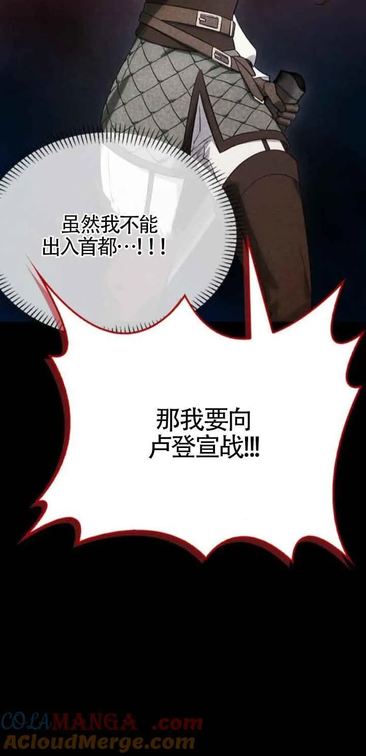 第77话 第97页
