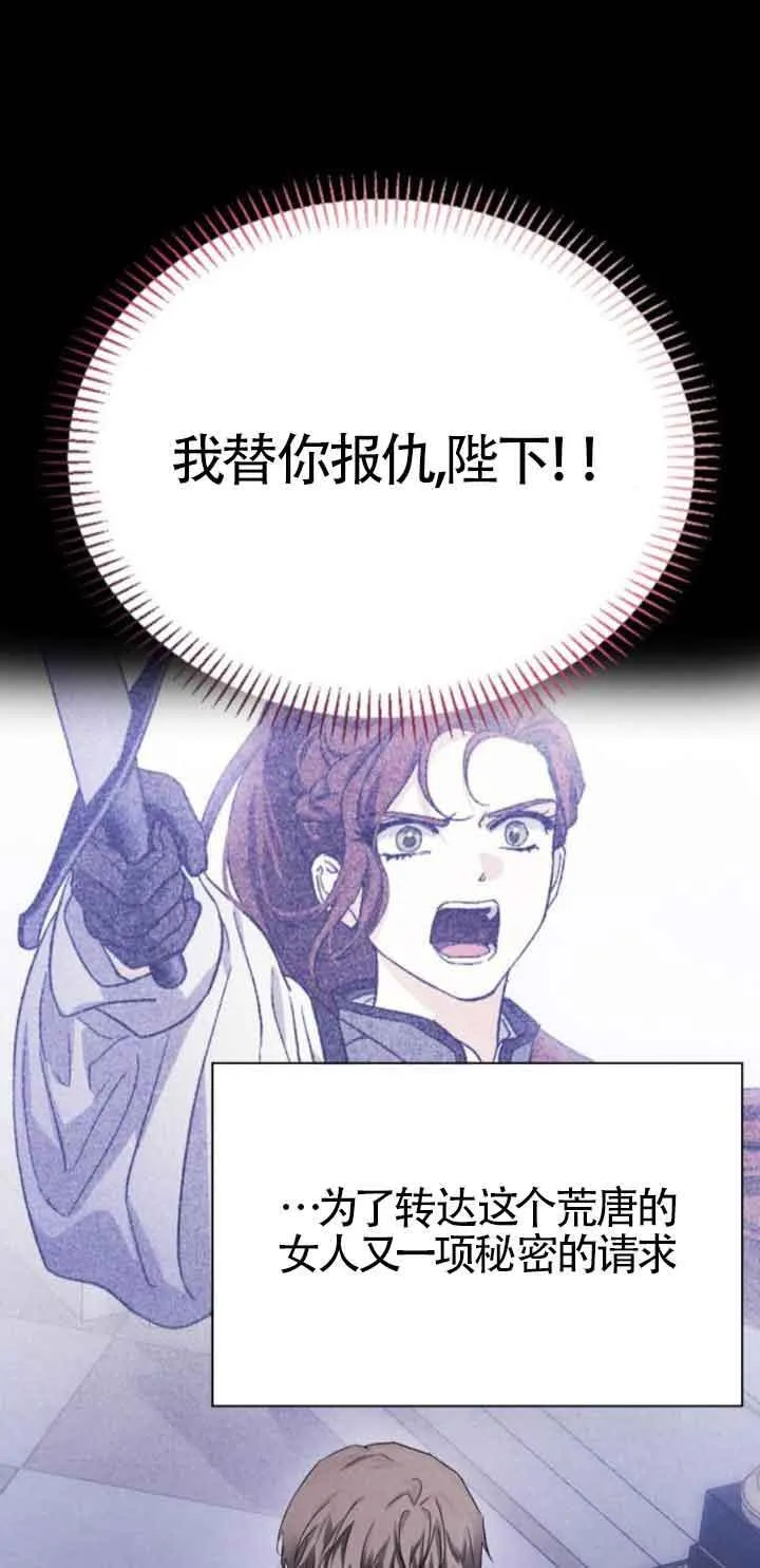 第77话 第98页