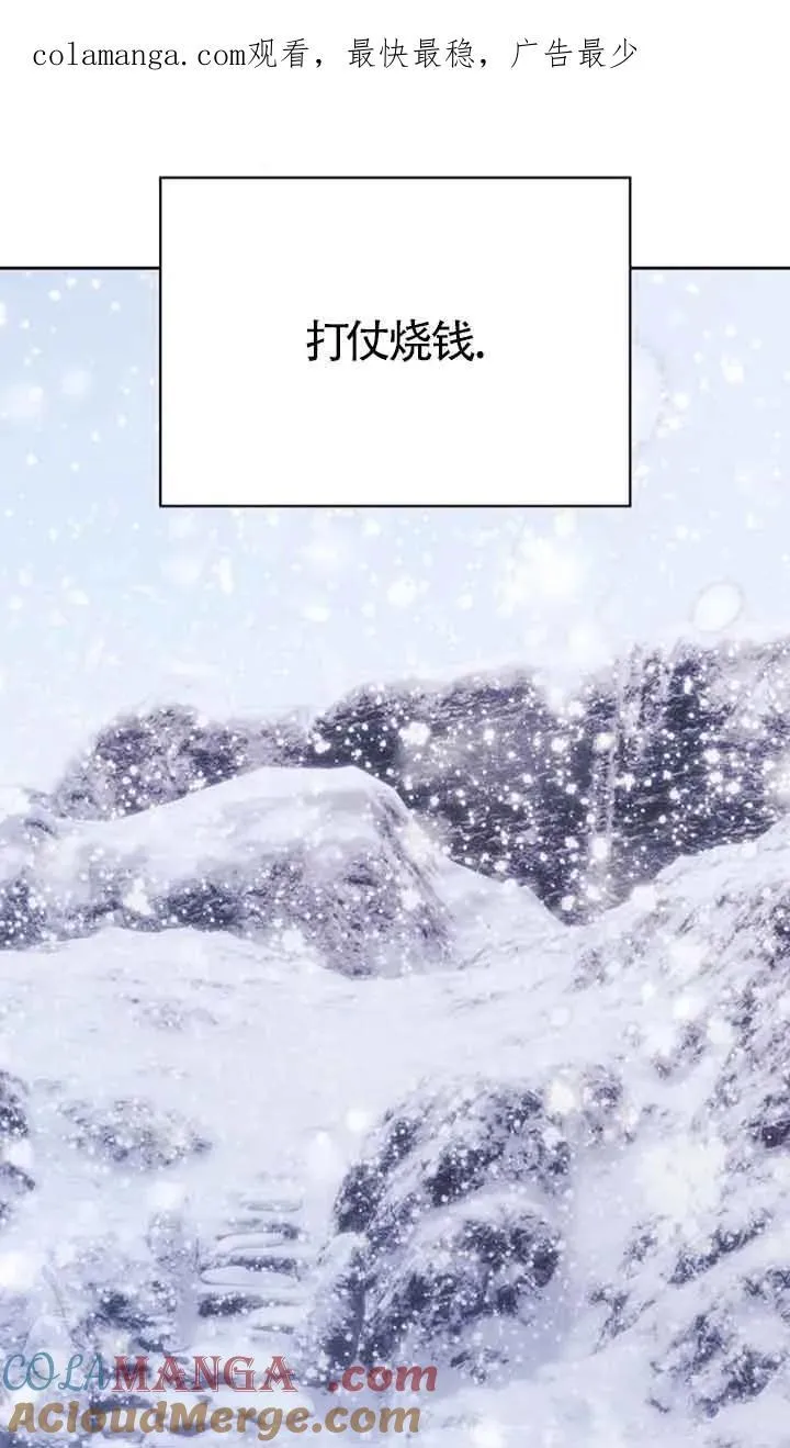 第78话 第1页