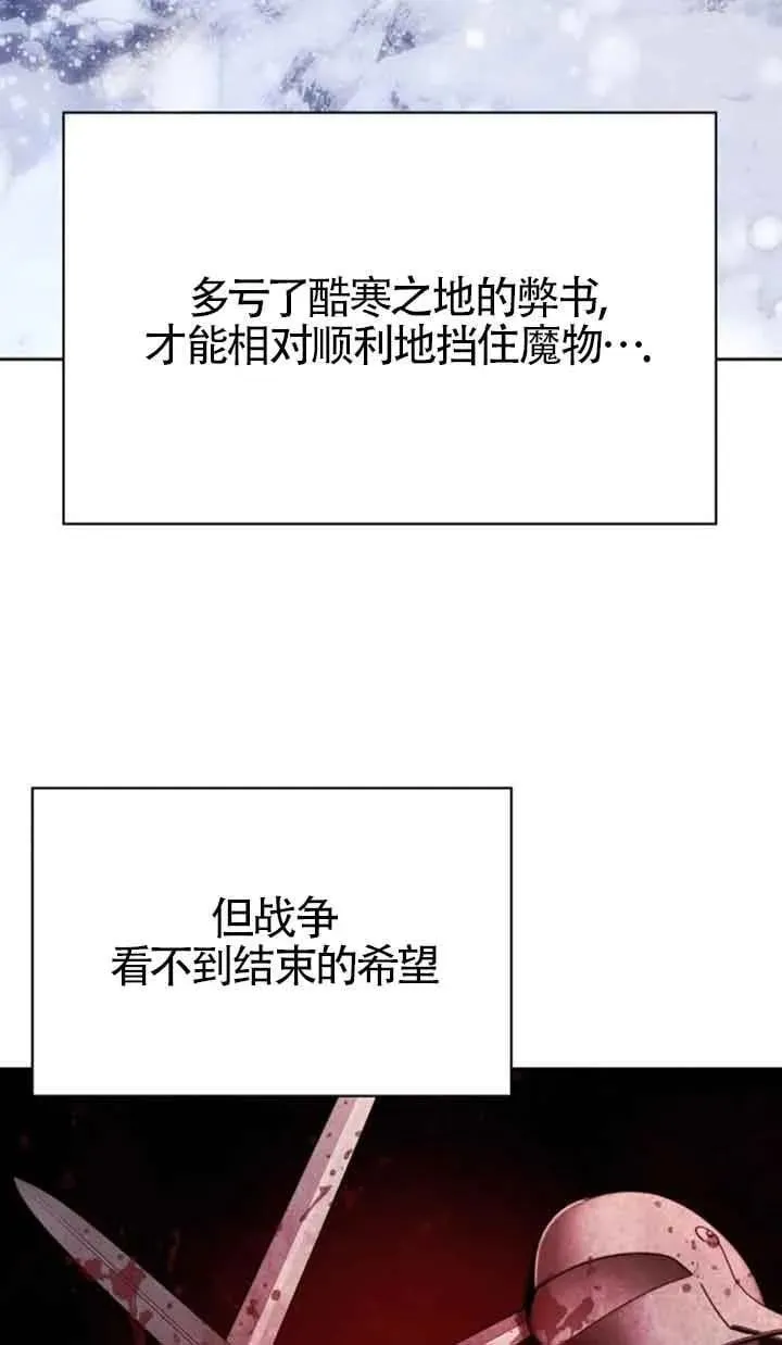 第78话 第2页