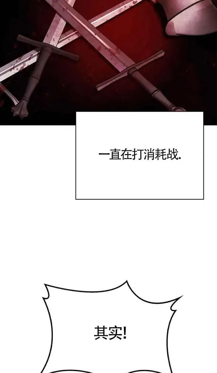 第78话 第3页