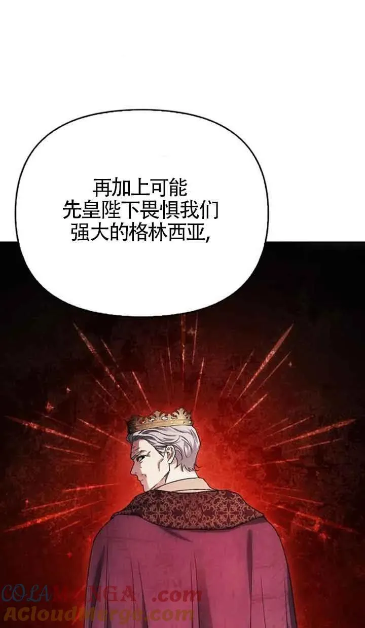 第78话 第5页